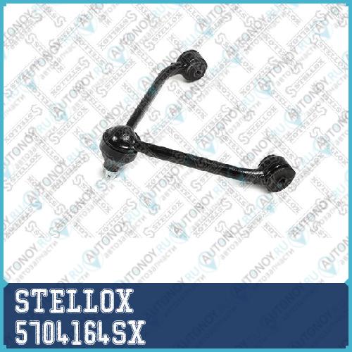 Рычаг 5704164SX