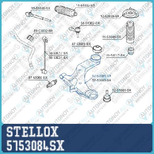 рычаг левый  5753084SX