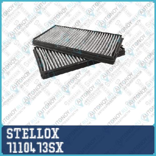 Фильтр 7110473SX