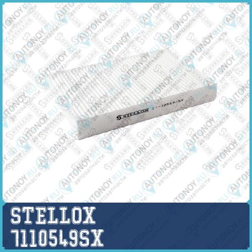 Фильтр салонный 7110549SX