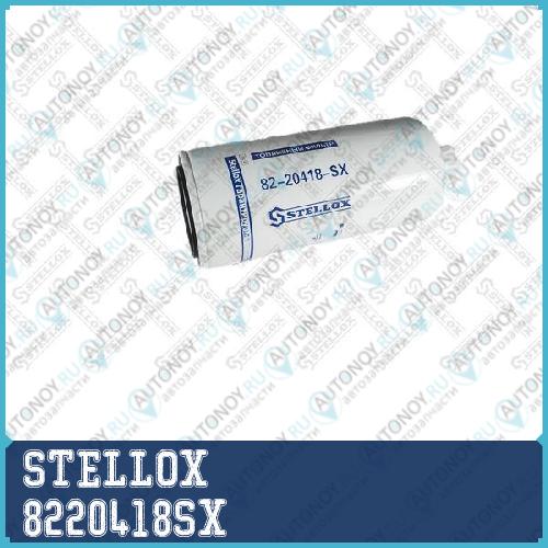 Фильтр топливный  8220418SX