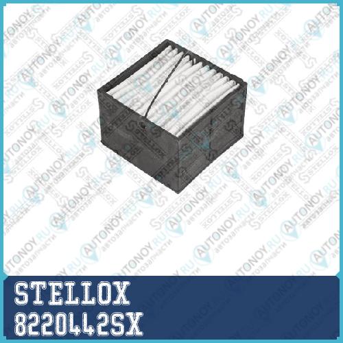 Фильтр топливный 8220442SX