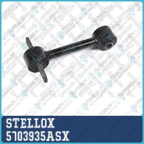 рычаг задней подвески центральный\ ПОДХОДИТ ДЛЯ VOLVO S40/V40 all 95-03 5703935ASX