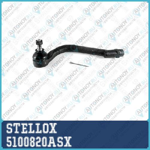наконечник рулевой левый!\ Hyundai i40 (VF) 12> 5100820ASX