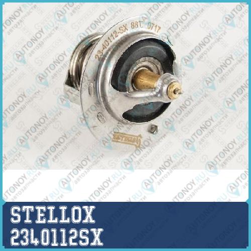 термостат Mazda  Mitsubishi ColtLancer > 2340112SX