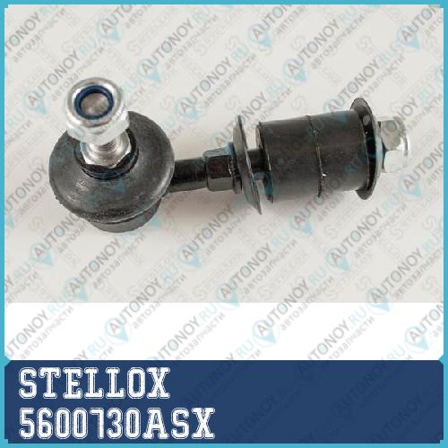 тяга стабилизатора заднего! Mitsubishi Lancer CSACSW > 5600730ASX