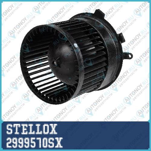 вентилятор отопителя Nissan Qashqai 06> 2999570SX