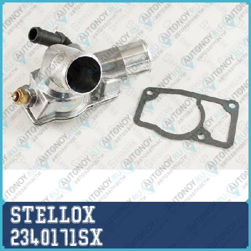 термостат Opel Vectra 2.0DTi/2.2DTi 16V 97-02 2340171SX