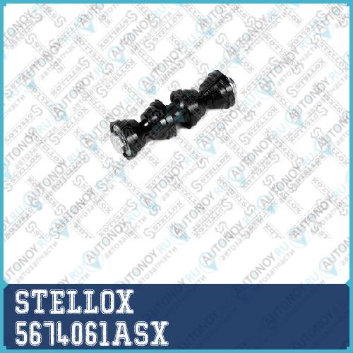 тяга стабилизатора заднего_ Ford C-MaxFocus all 03> 5674061ASX