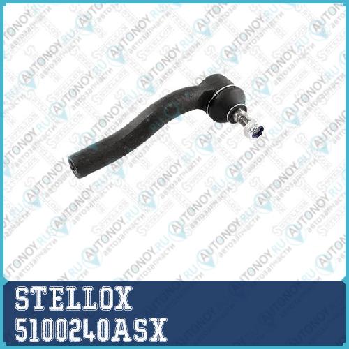 наконечник рулевой левый_ Fiat Palio 96-01 5100240ASX