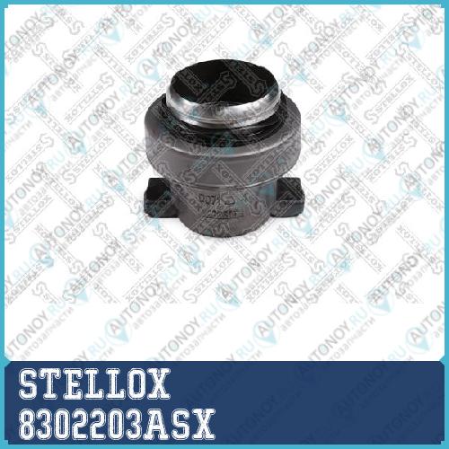 Подшипник выжимной 8302203ASX