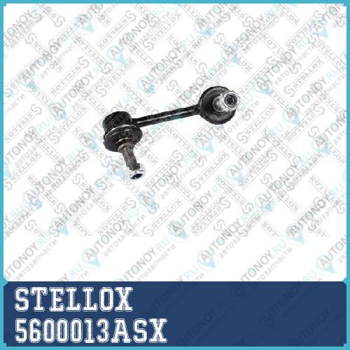 тяга стабилизатора 5600013ASX