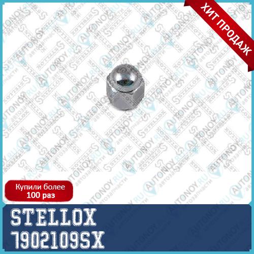 гайка крепления колеса M12x1.25_ Nissan Navara 04>Pathfinder 05>Teana 08> 7902109SX