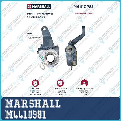 Трещетка тормозная  M4410981