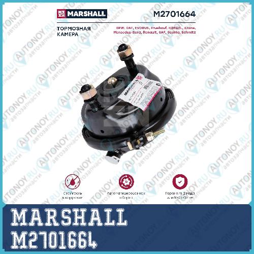 Тормозная камера тип 16 о.н. 544432020 (M2701664)
