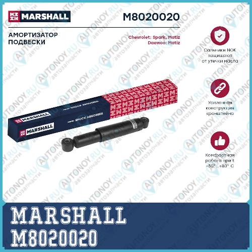 Амортизатор масл. задн. Chevrolet Matiz 98-Spark 98-Daewoo Matiz 01- M8020020