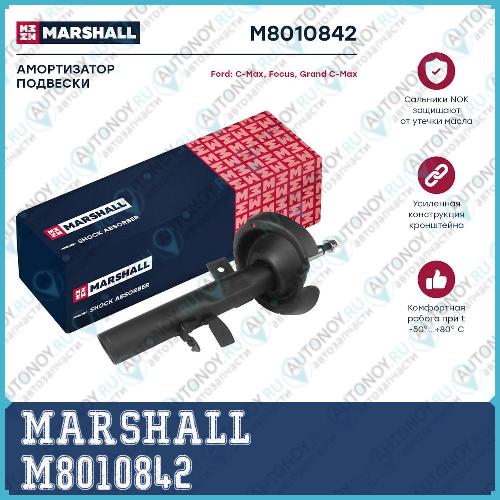 Амортизатор Ford C-Max II 10- газ. передн. прав. M8010842