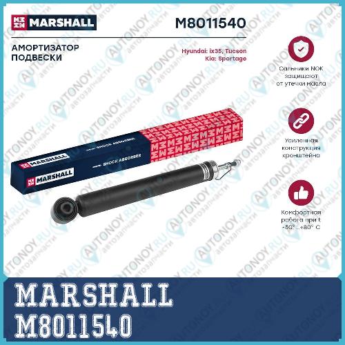 Амортизатор Hyundai ix35 09- газ. задн. M8011540