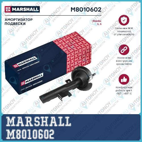 Амортизатор Mazda 3 03- газ. передн. прав. M8010602