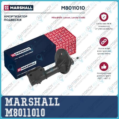 Амортизатор Mitsubishi Lancer IX 03- газ. передн. M8011010