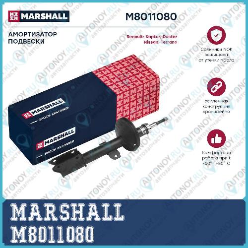 Амортизатор Nissan Terrano 14- газ. передн. M8011080