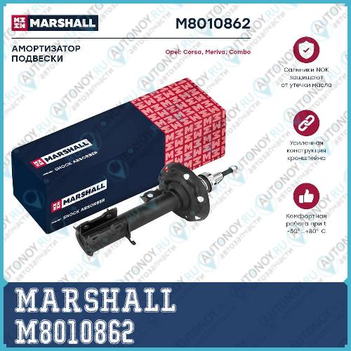 Амортизатор газ. передн. прав. Opel Combo 01-Corsa C 00-Meriva A 03- M8010862