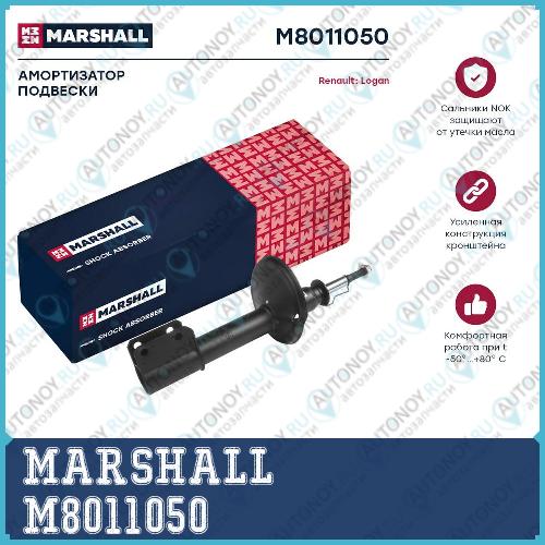 Амортизатор Renault Logan 04- газ. передн. M8011050