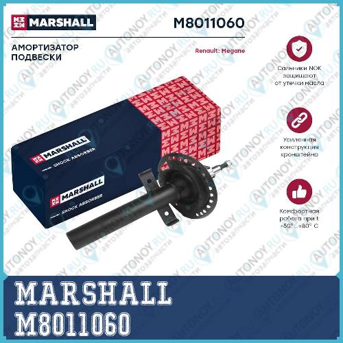 Амортизатор Renault Megane II 02- газ. передн. M8011060