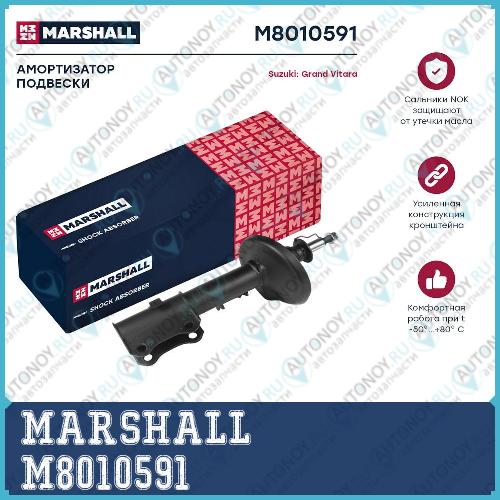 Амортизатор Suzuki Grand Vitara II 05- газ. передн. лев. M8010591