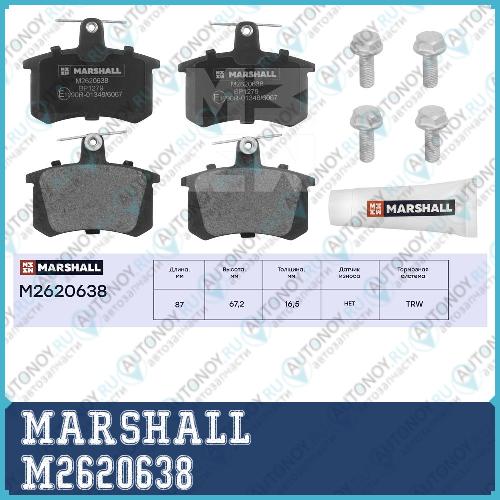 Торм. колодки дисковые задн. Audi 80 83-  90 85-  100 77-  A4 B5 94-  A6 C4 94-  A8 D2 94- M2620638