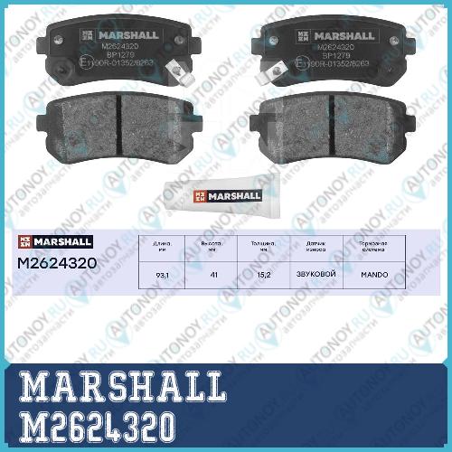 Комплект тормозных дисковых колодок Hyundai ix35 10- задн. M2624320