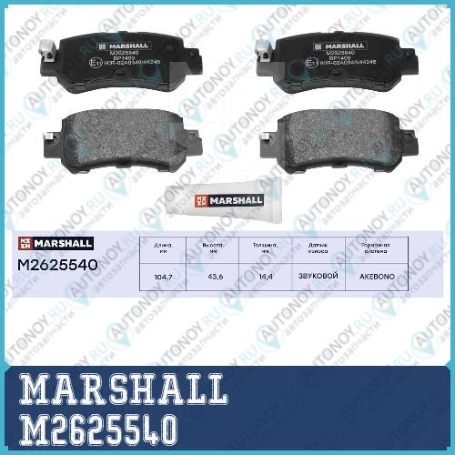 Комплект тормозных дисковых колодок Mazda CX-5 (KE GH) 11- задн. M2625540