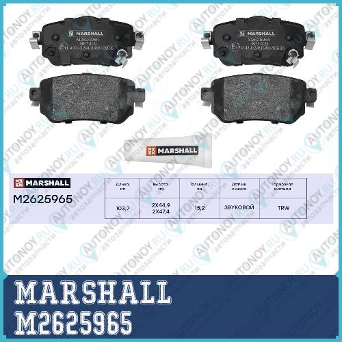 Комплект тормозных дисковых колодок Nissan Qashqai II (J11) 13- задн. M2625965