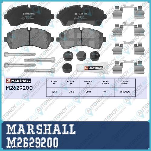 Комплект тормозных дисковых колодок VW Crafter 30-35 06- передн. M2629200