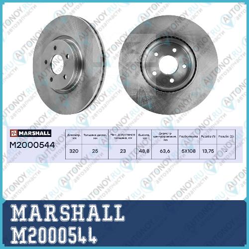 Тормозной диск передн. Ford Kuga II 13-  Tourneo Connect II 13-  Transit Connect II 13- M2000544
