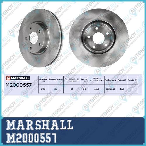 Тормозной диск передн. Ford Mondeo IV 07- M2000557