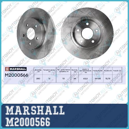 Тормозной диск задн. Ford Mondeo III 00- Jaguar X-Type 01- M2000566