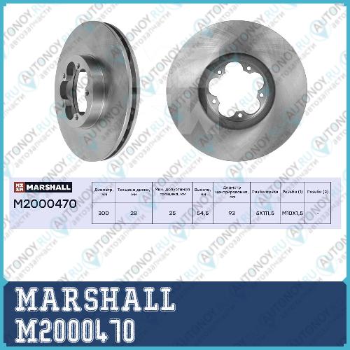Тормозной диск передн. Ford Transit VII 06- 330350 M2000470