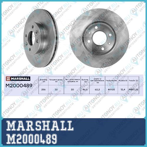 Тормозной диск передн. Hyundai Accent III 05-  i20 08- Kia Rio II 05- M2000489
