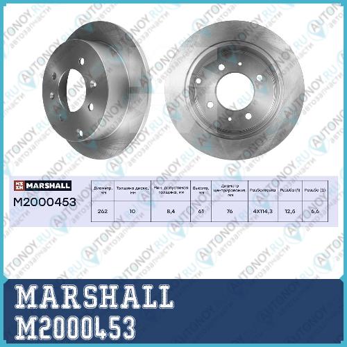 Тормозной диск задн. Hyundai Matrix 01-  Sonata IV +ТаГАЗ 98- Kia Magentis I 01- M2000453