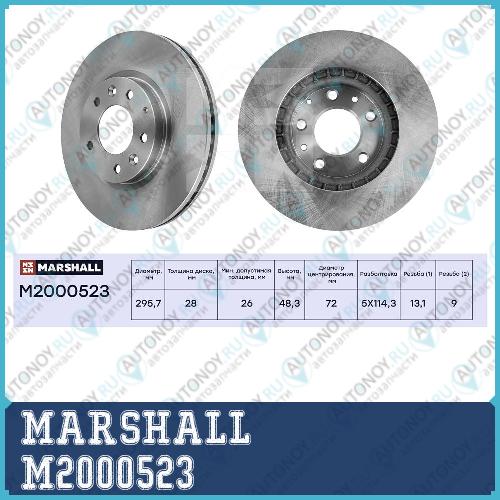 Тормозной диск передн. Mazda CX-7 07-  CX-9 I 07- M2000523