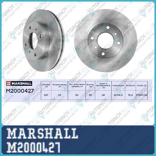 Тормозной диск передн. Nissan Almera Classic 06-  Almera II N16 00-  Primera I P10 II P11 90- M2000427