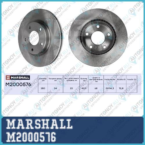 Тормозной диск передн. Nissan Juke I 10-  Tiida II 12- M2000576