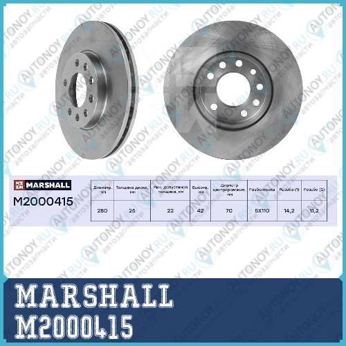 Тормозной диск передн. Opel Astra G H 98-  Zafira A B 99-  Opel Meriva A B 03- M2000415