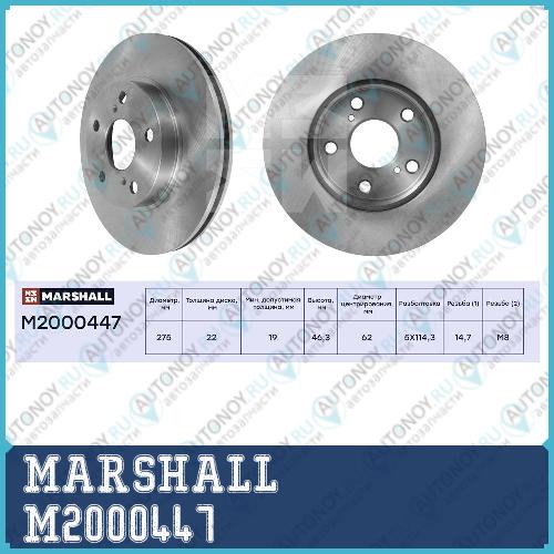 Тормозной диск Toyota Corolla (E12 E15 E18) 01- передн. M2000447