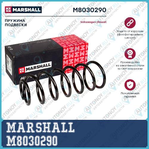 Пружина подвески передн. VW Passat III 87- M8030290 357411105