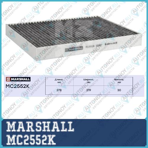 Фильтр салонный угольный Audi Q7 (4L) 06-; VW Touareg I (7L) 04-  Transporter (T5 T6) 03- (MC2552K) MC2552K