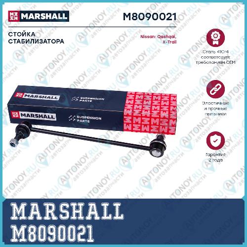 Стойка стабилизатора передн. лев. Nissan Qashqai 07-X-Trail (T31-T32) 07- (M8090021) M8090021