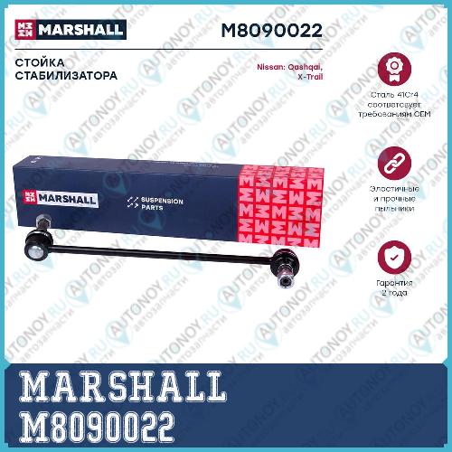 Стойка стабилизатора передн. прав. Nissan Qashqai 07-X-Trail (T31-T32) 07- (M8090022) M8090022