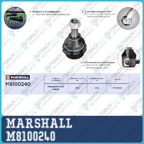 Опора шаровая лев.прав. Citroen C5 01- (M8100240) M8100240